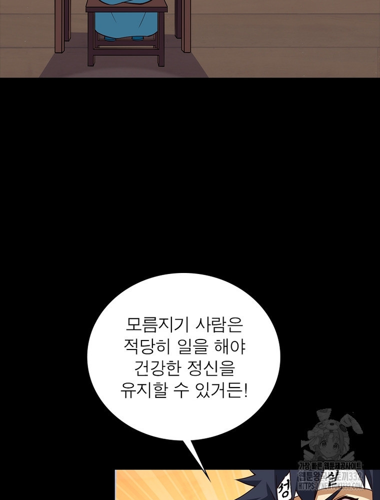 환생불사 152화 - 웹툰 이미지 38