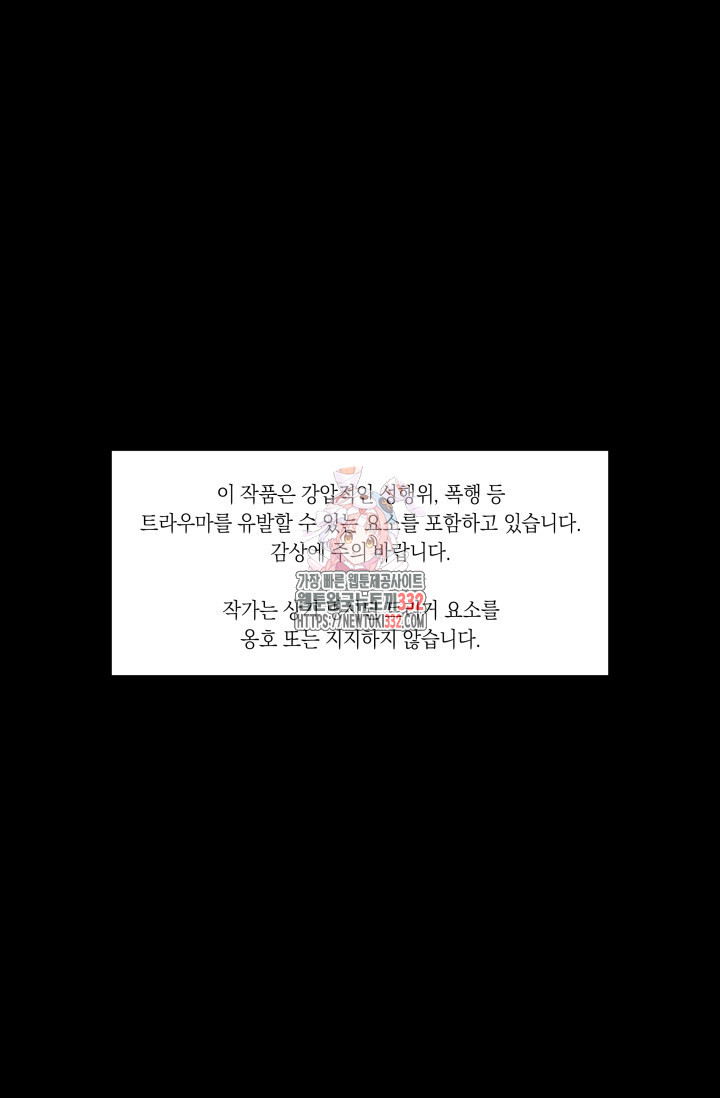 불굴의 챔피언 6화 - 웹툰 이미지 1