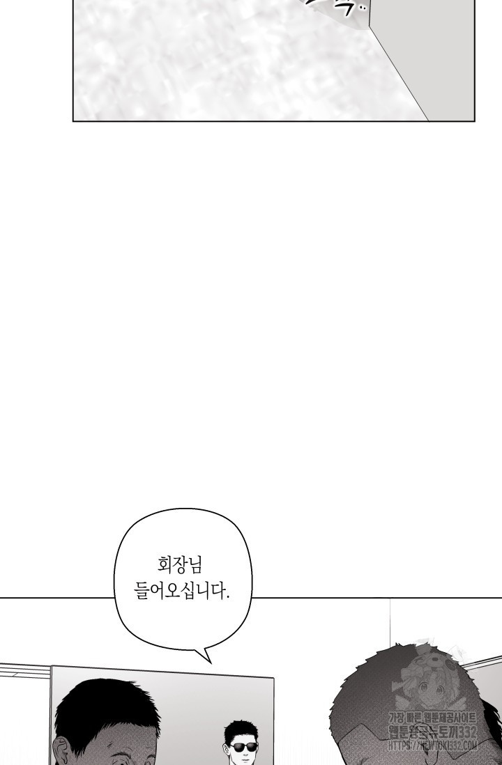 불굴의 챔피언 6화 - 웹툰 이미지 27