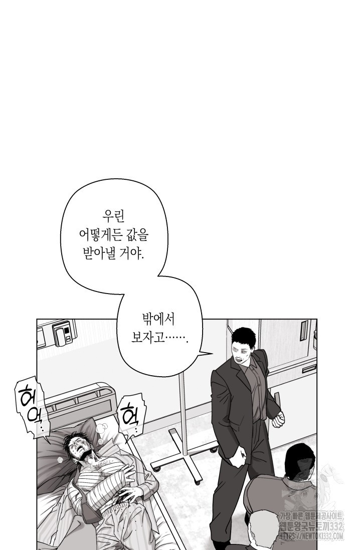 불굴의 챔피언 6화 - 웹툰 이미지 30