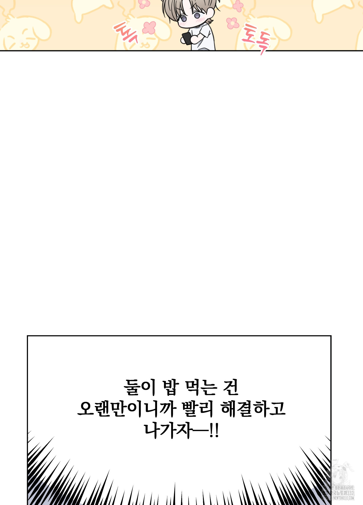 뉴트럴 틴트 7화 - 웹툰 이미지 36