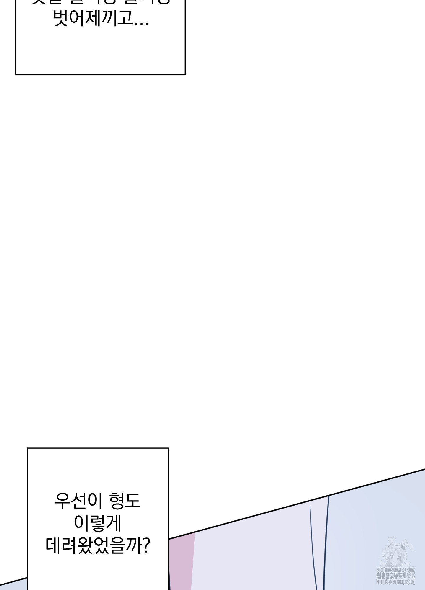 뉴트럴 틴트 8화 - 웹툰 이미지 10