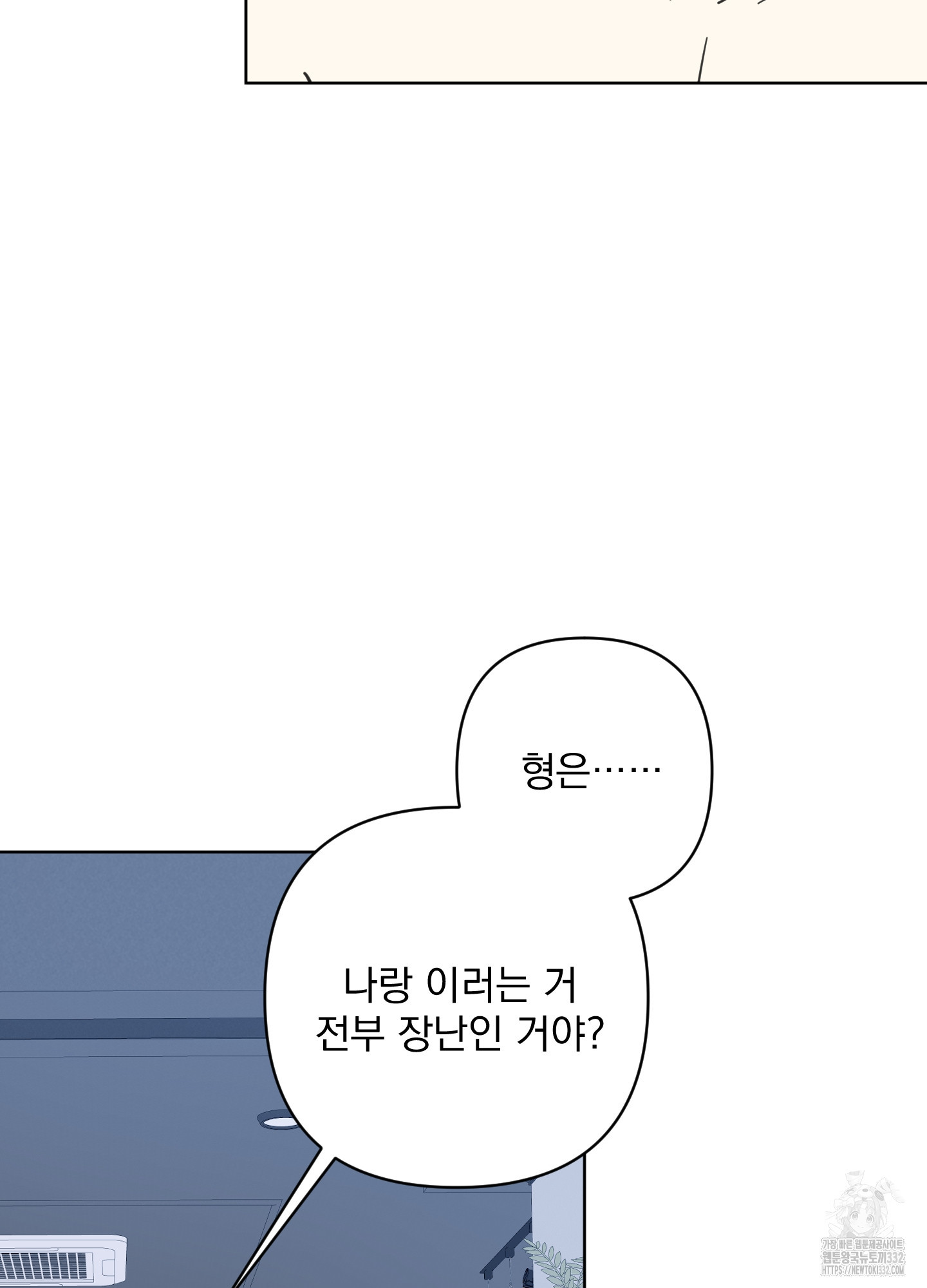 뉴트럴 틴트 8화 - 웹툰 이미지 30