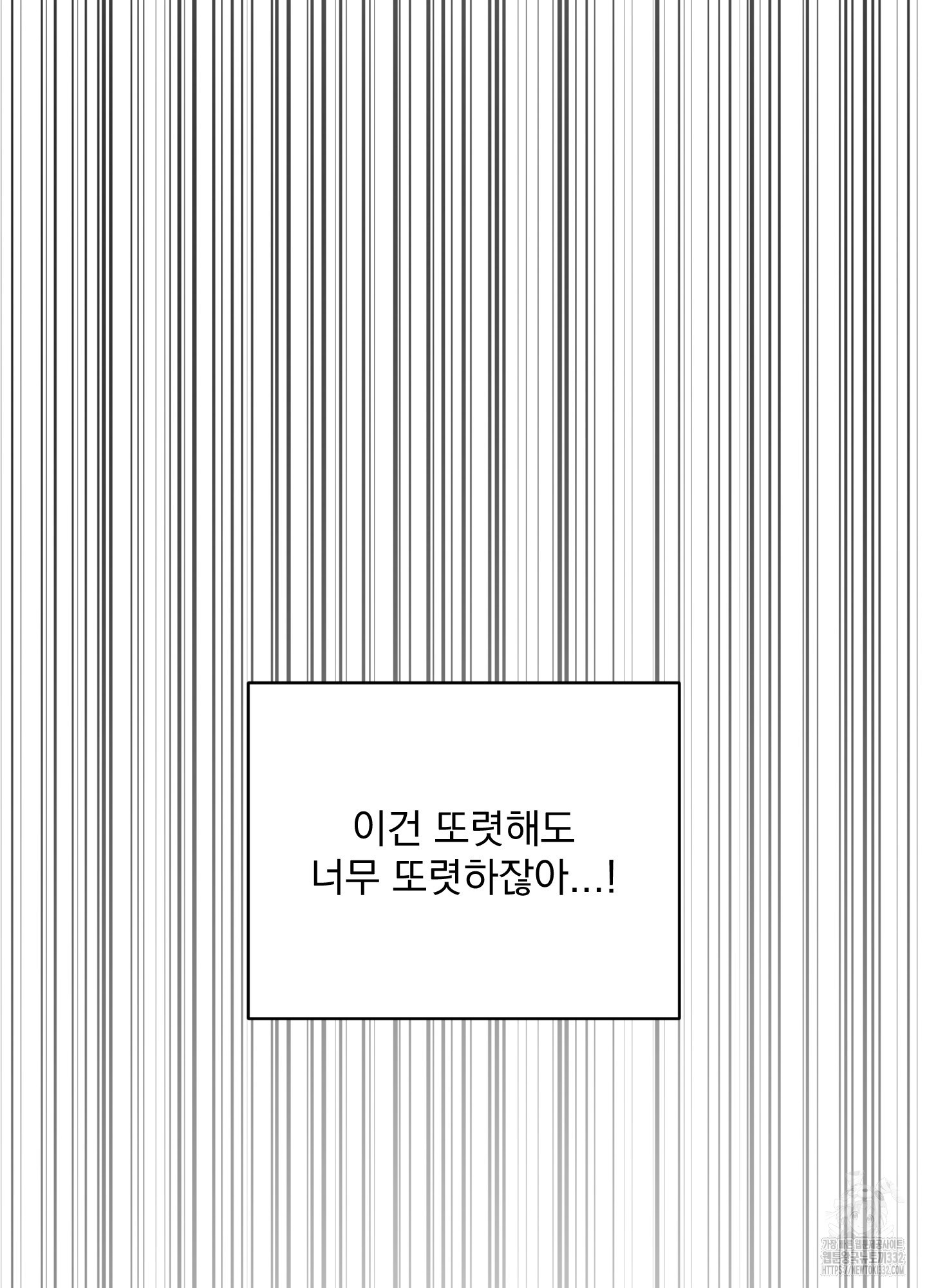 뉴트럴 틴트 9화 - 웹툰 이미지 12