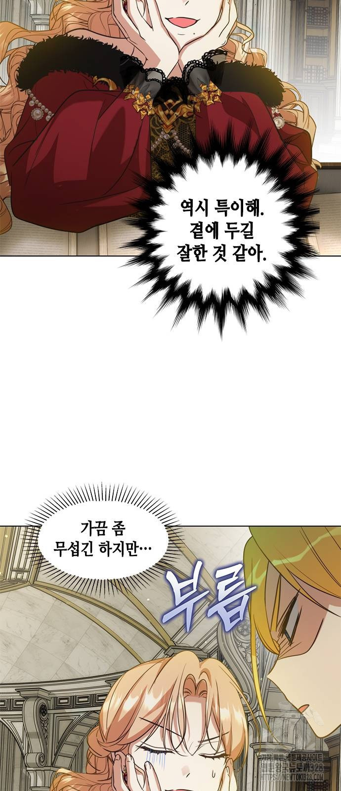 주인님을 잡아먹는 방법 외전 1화 - 웹툰 이미지 66