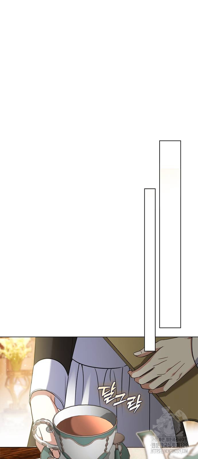 주인님을 잡아먹는 방법 외전 3화 - 웹툰 이미지 41