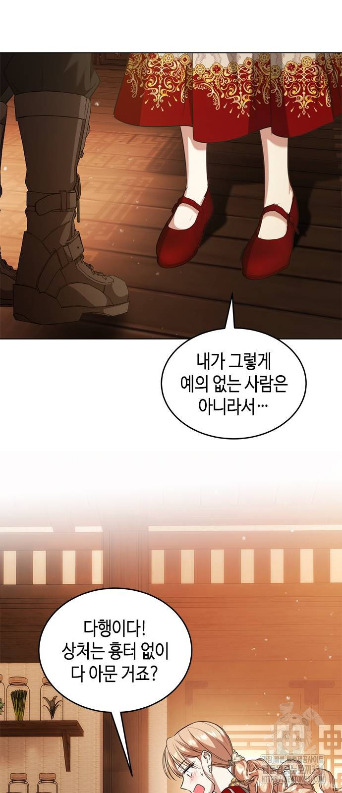 주인님을 잡아먹는 방법 외전 4화 - 웹툰 이미지 57