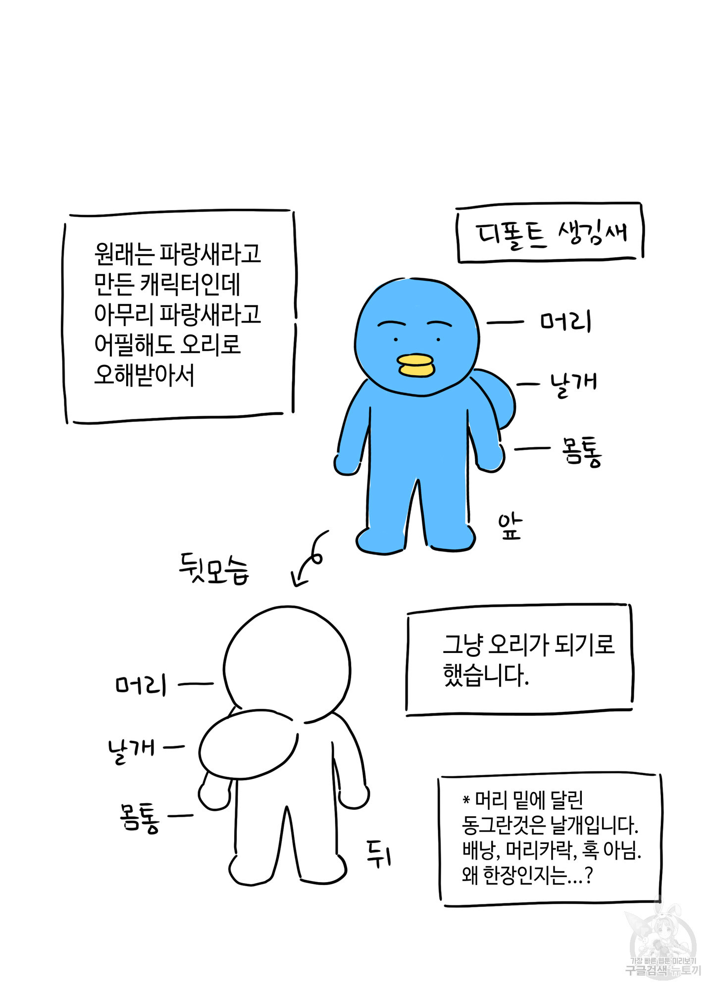 대리님은 하고싶어 후기 - 웹툰 이미지 6