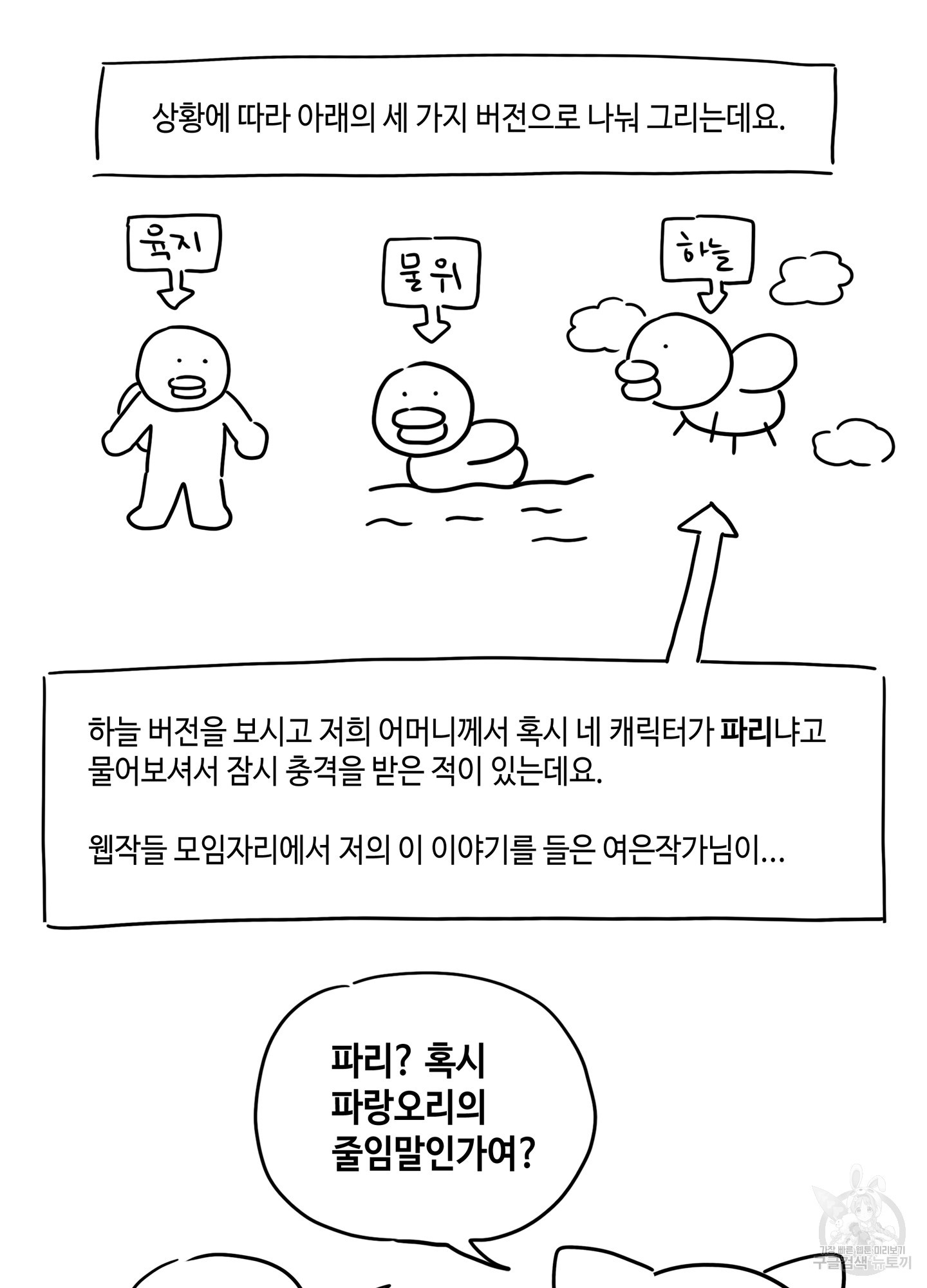 대리님은 하고싶어 후기 - 웹툰 이미지 7