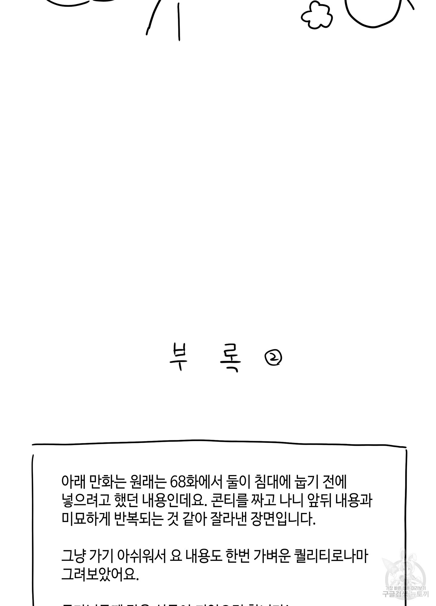 대리님은 하고싶어 후기 - 웹툰 이미지 9