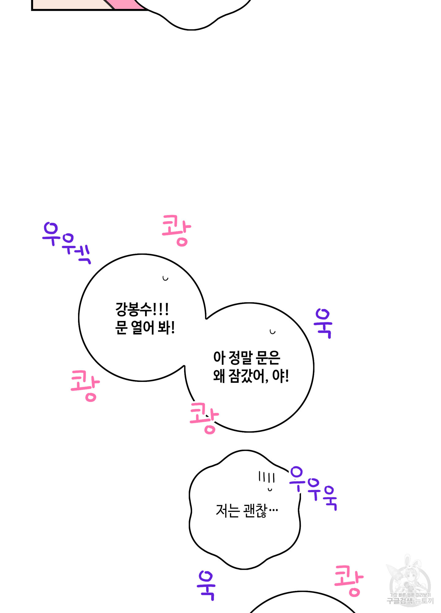 대리님은 하고싶어 후일담 7화 - 웹툰 이미지 14