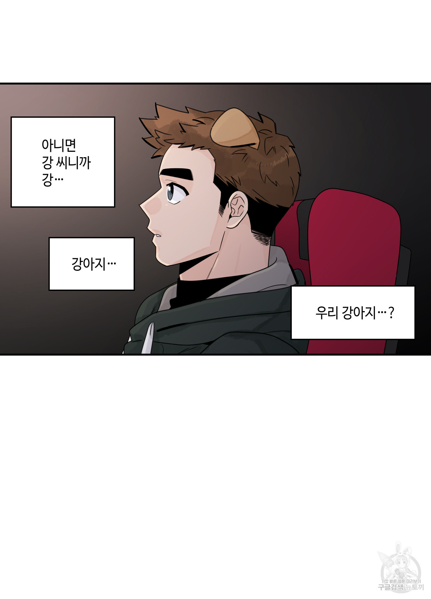 대리님은 하고싶어 후일담 9화 - 웹툰 이미지 64