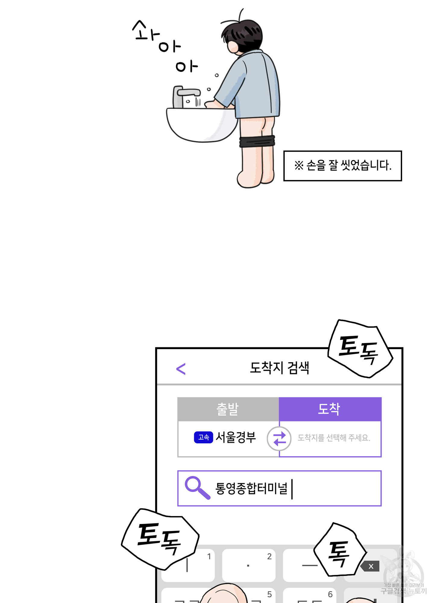 대리님은 하고싶어 후일담 17화 - 웹툰 이미지 61