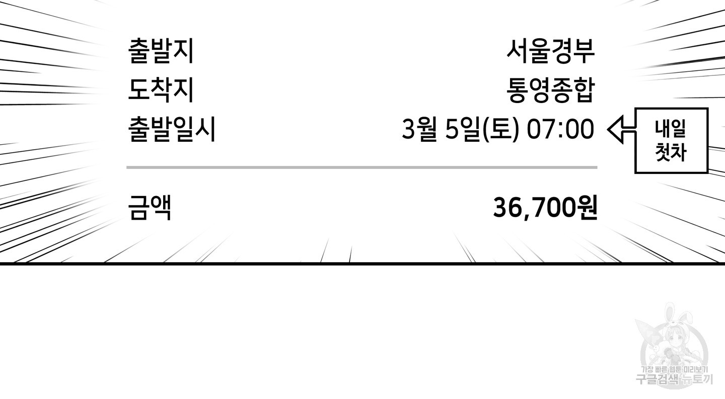 대리님은 하고싶어 후일담 17화 - 웹툰 이미지 63