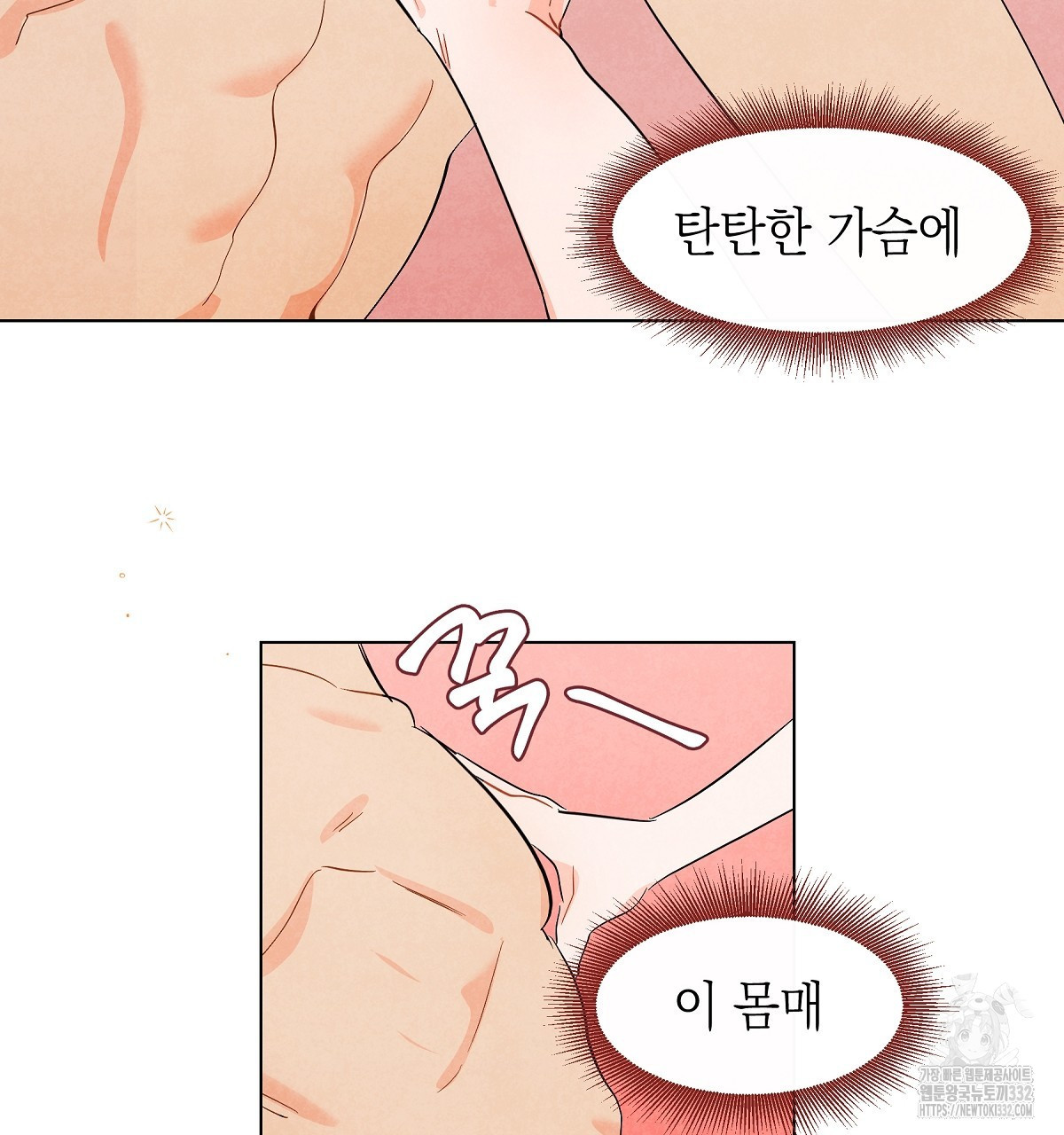 여우는 달콤한 포도를 먹는다 1화 - 웹툰 이미지 9