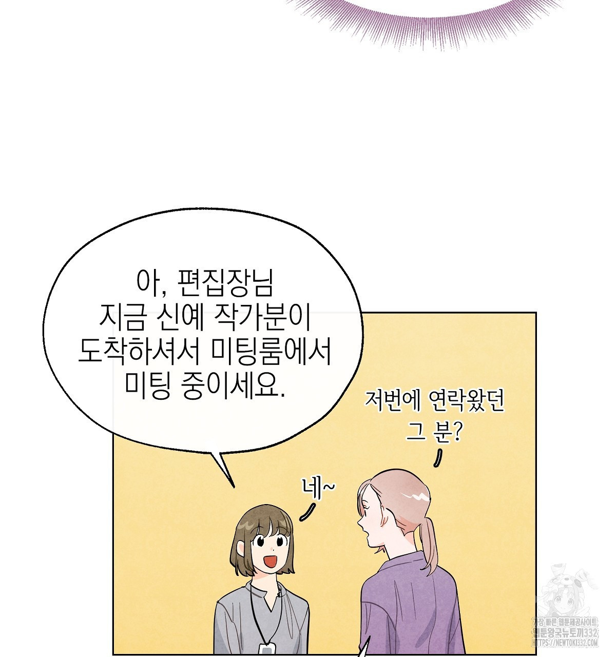 여우는 달콤한 포도를 먹는다 1화 - 웹툰 이미지 23