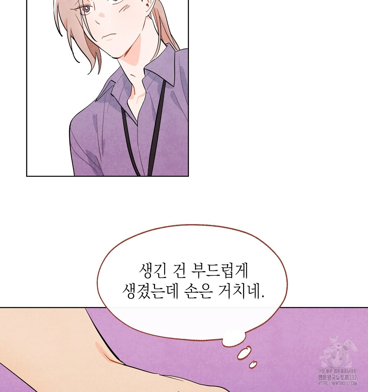 여우는 달콤한 포도를 먹는다 1화 - 웹툰 이미지 35