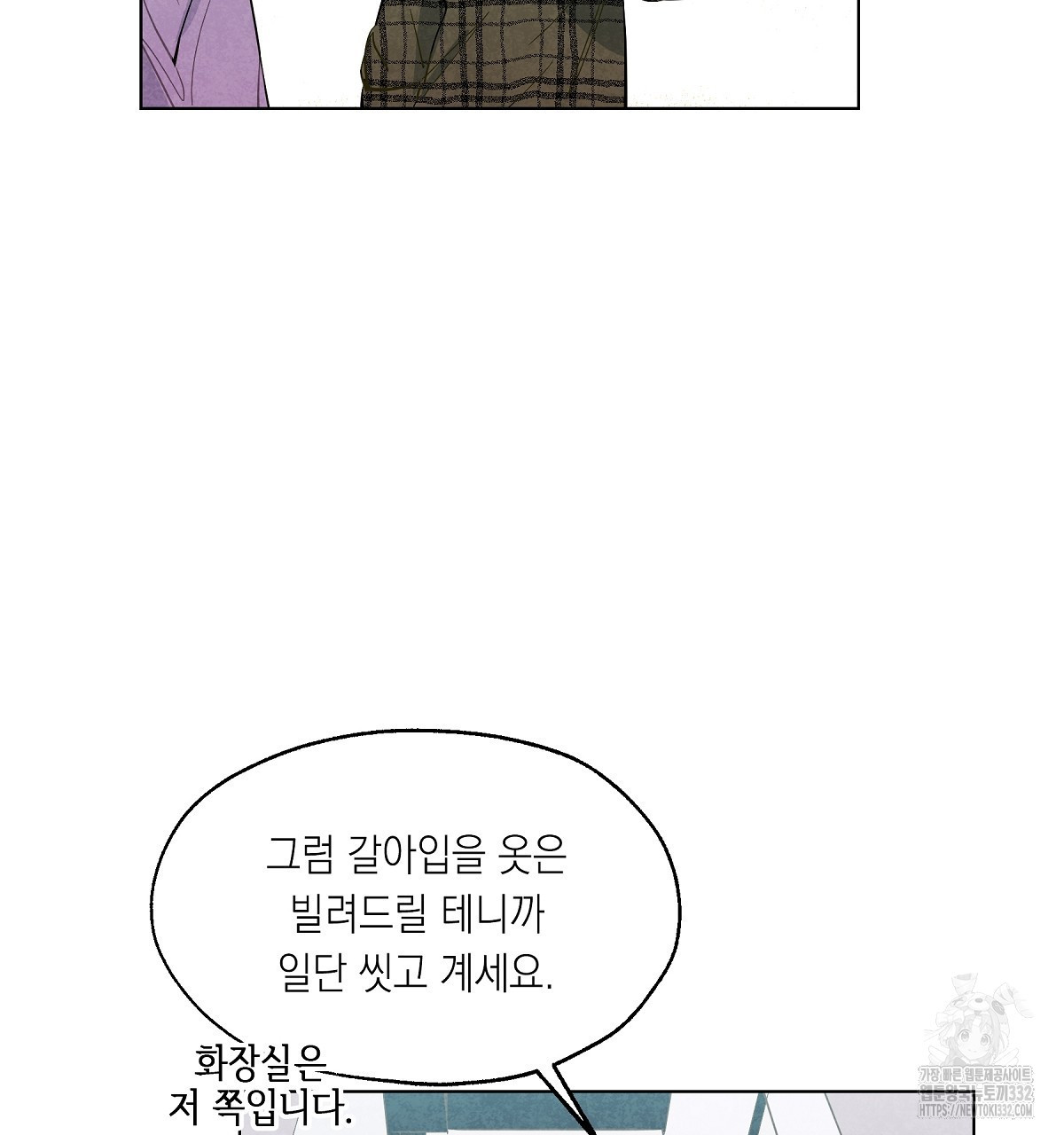 여우는 달콤한 포도를 먹는다 2화 - 웹툰 이미지 7