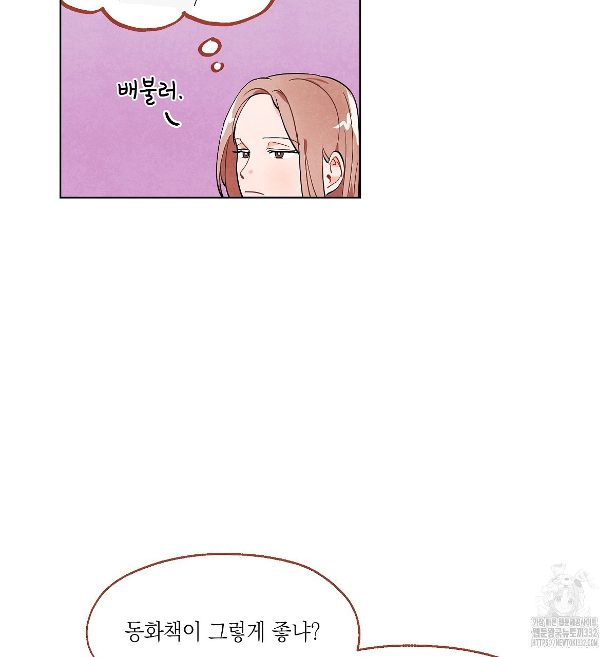 여우는 달콤한 포도를 먹는다 2화 - 웹툰 이미지 51