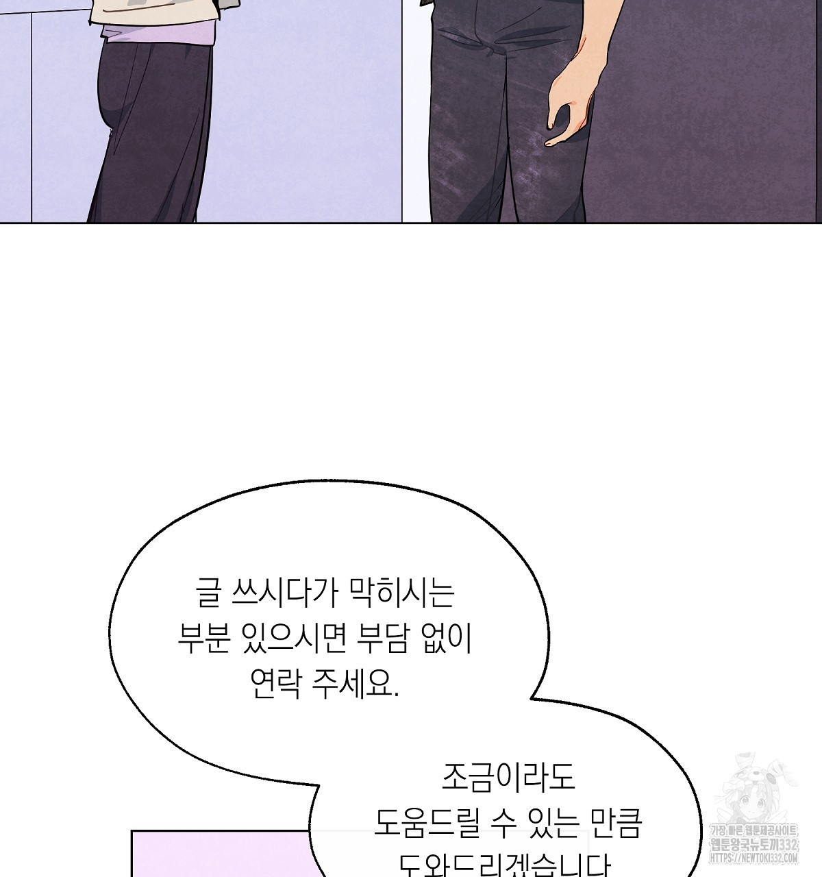 여우는 달콤한 포도를 먹는다 3화 - 웹툰 이미지 73