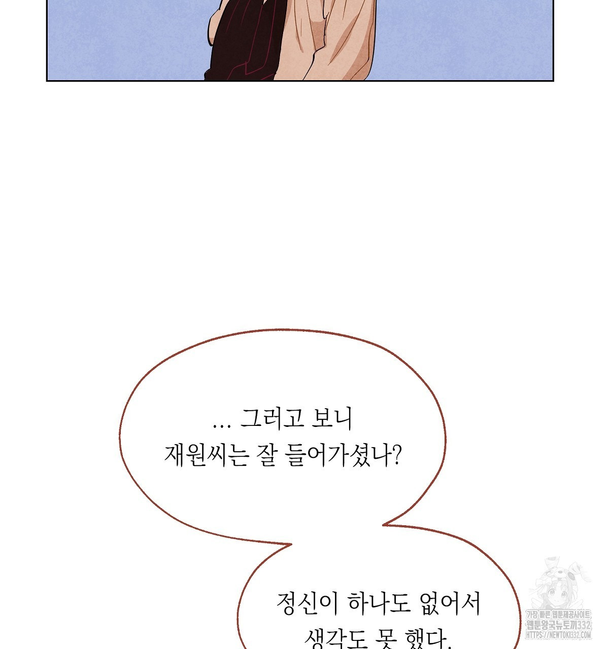 여우는 달콤한 포도를 먹는다 4화 - 웹툰 이미지 61