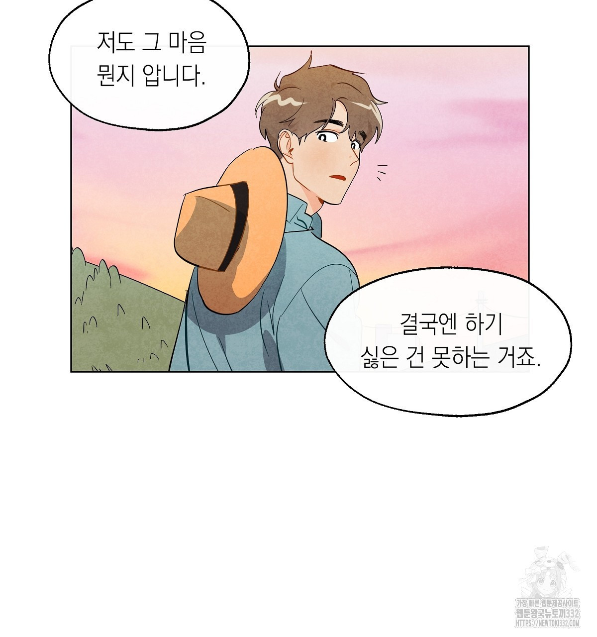 여우는 달콤한 포도를 먹는다 6화 - 웹툰 이미지 70