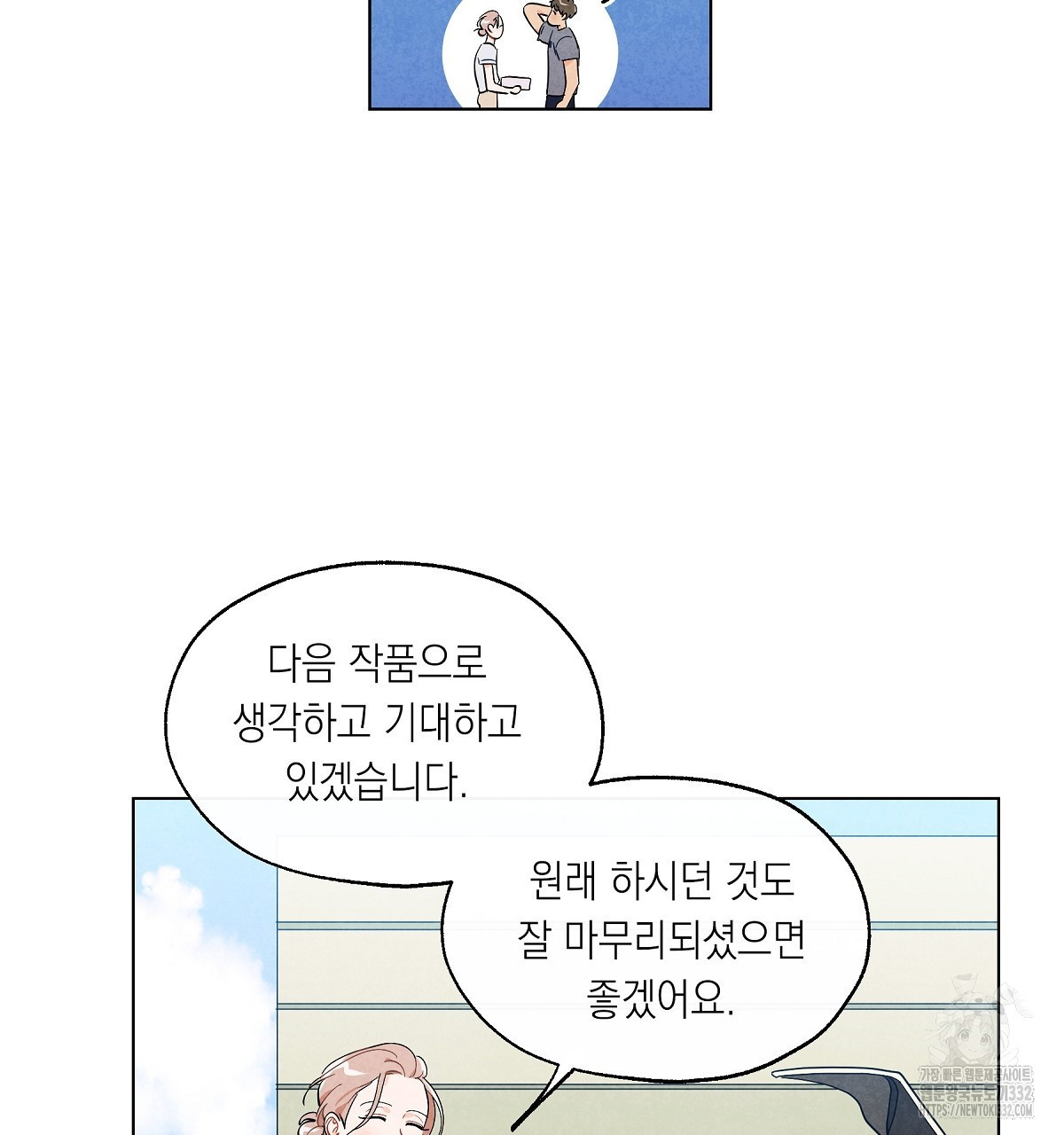 여우는 달콤한 포도를 먹는다 8화 - 웹툰 이미지 33