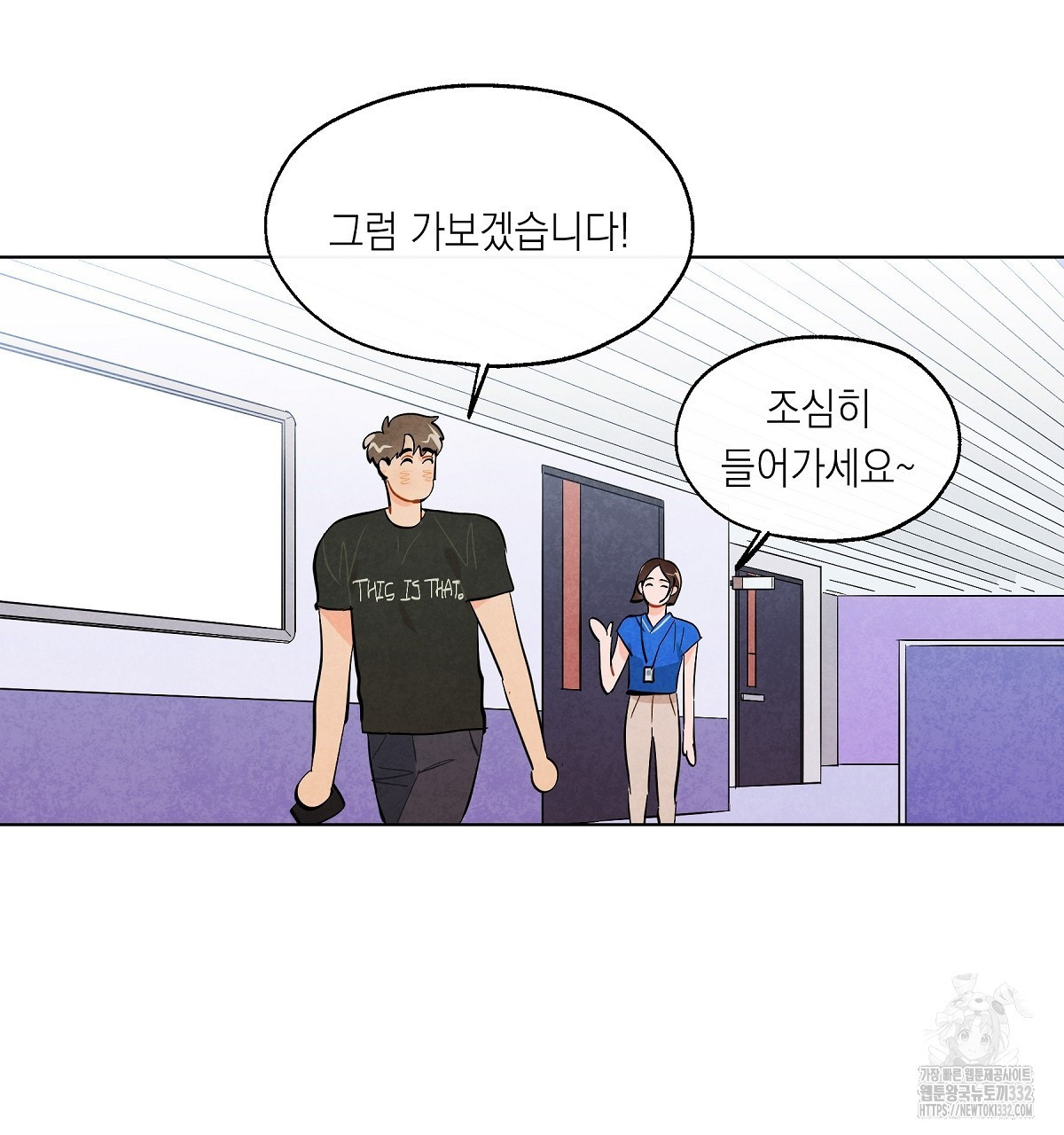 여우는 달콤한 포도를 먹는다 11화 - 웹툰 이미지 36