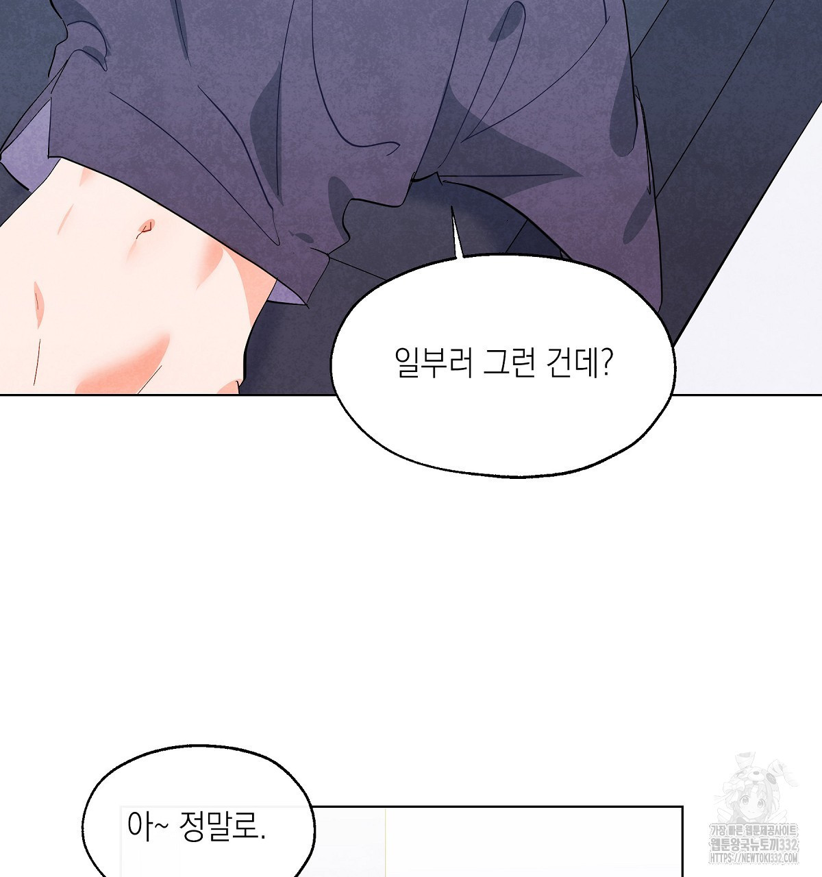 여우는 달콤한 포도를 먹는다 에필로그 - 웹툰 이미지 68