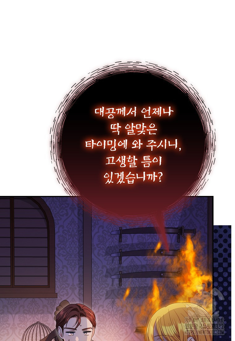 제니스 77화 - 웹툰 이미지 4