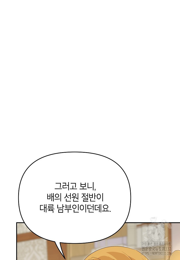 제니스 77화 - 웹툰 이미지 17