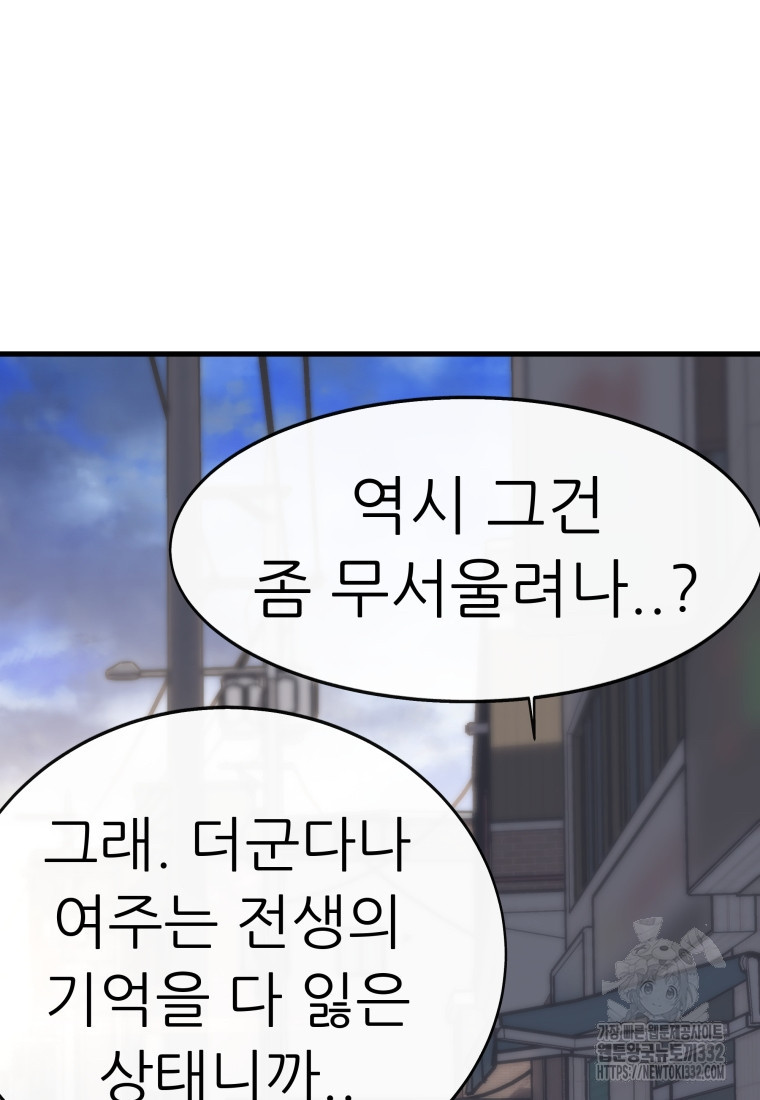 히든 플레이어 에필로그 - 웹툰 이미지 243