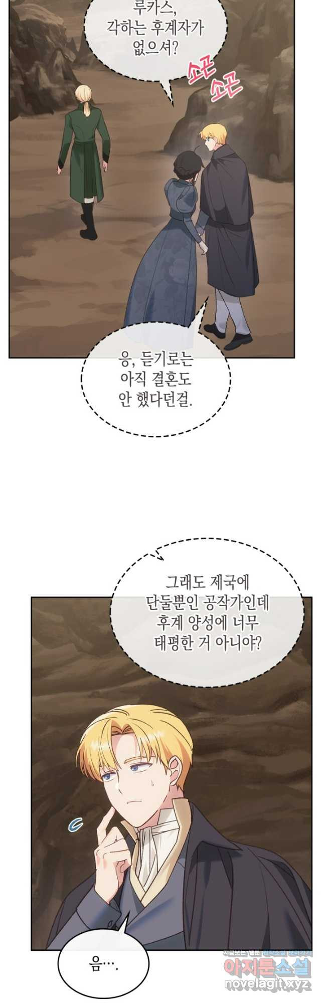 그 동화의 끝은 막장 드라마 50화 - 웹툰 이미지 24