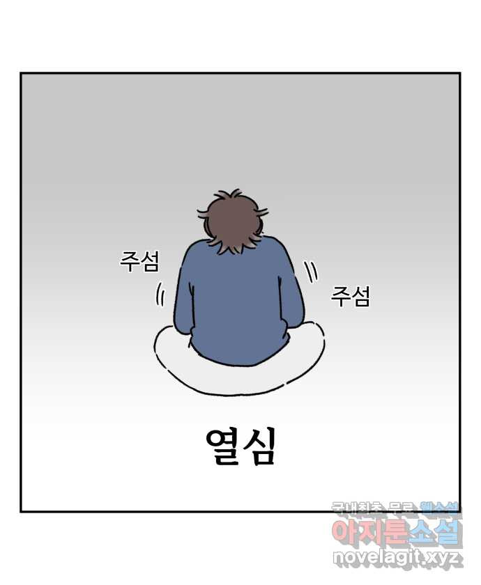 강아지는 멍멍하고 짖지 않아! 82화 - 가성비 강아지 - 웹툰 이미지 9