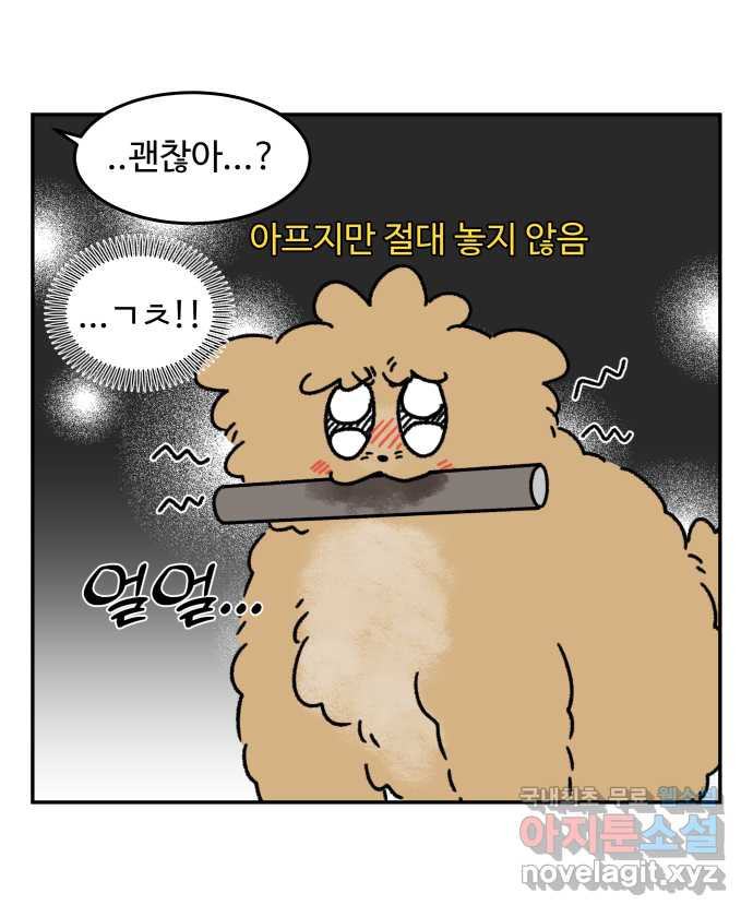 강아지는 멍멍하고 짖지 않아! 82화 - 가성비 강아지 - 웹툰 이미지 23