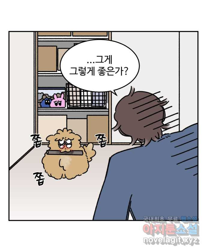 강아지는 멍멍하고 짖지 않아! 82화 - 가성비 강아지 - 웹툰 이미지 24