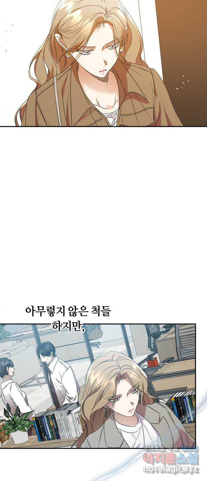 나랑 해요 46화 - 웹툰 이미지 48