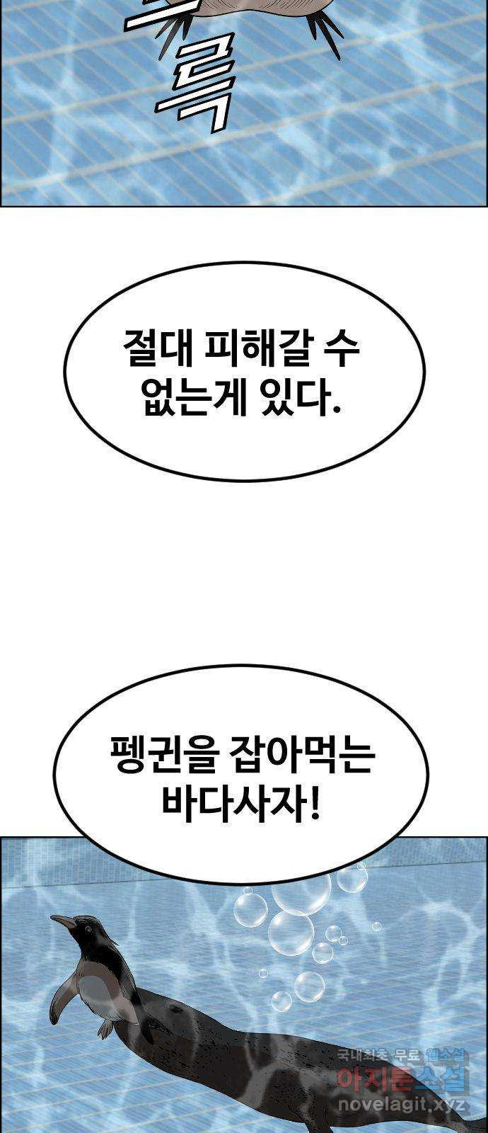 돌아온 쿠쿠짱 35화 이크! 해설충! - 웹툰 이미지 3