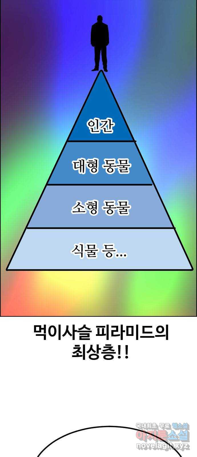 돌아온 쿠쿠짱 35화 이크! 해설충! - 웹툰 이미지 13