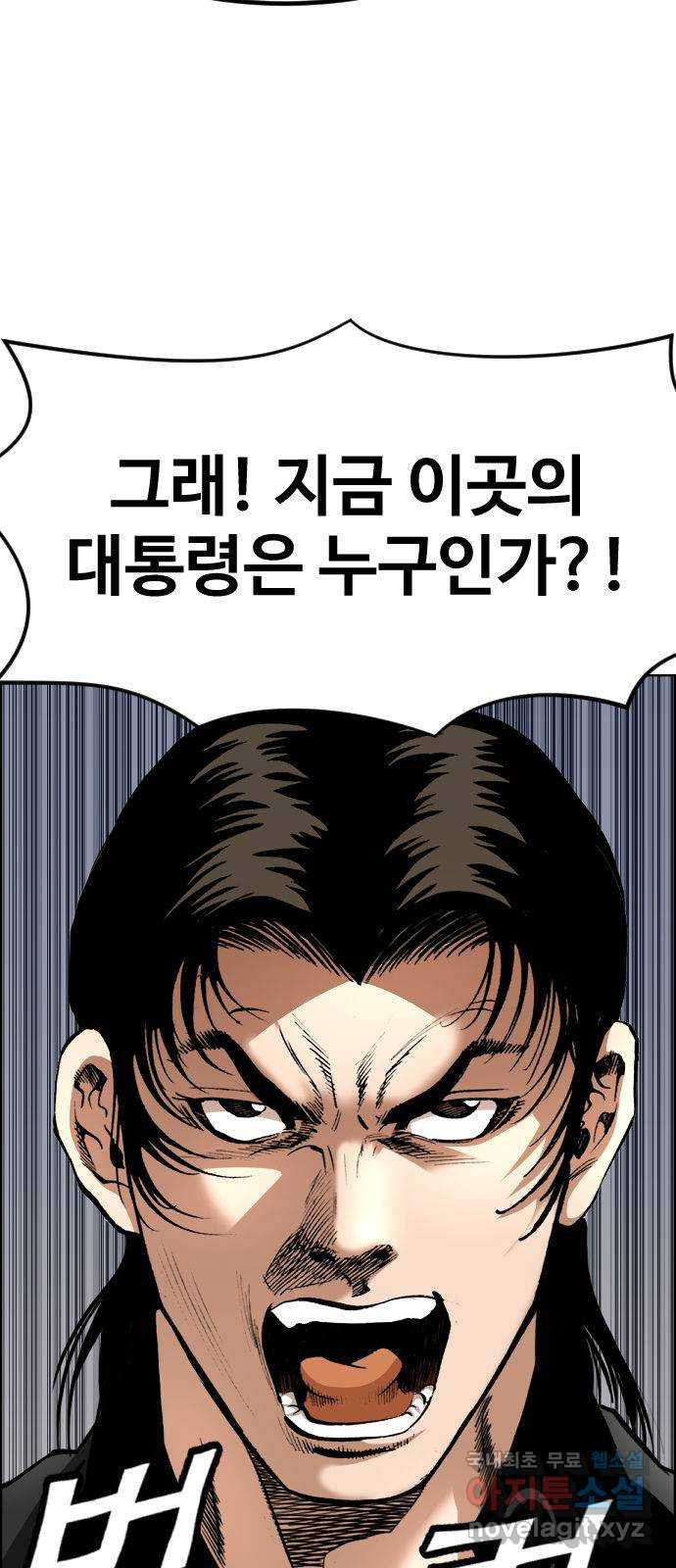 돌아온 쿠쿠짱 35화 이크! 해설충! - 웹툰 이미지 15