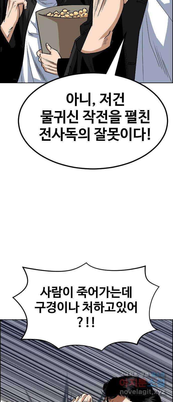 돌아온 쿠쿠짱 35화 이크! 해설충! - 웹툰 이미지 35