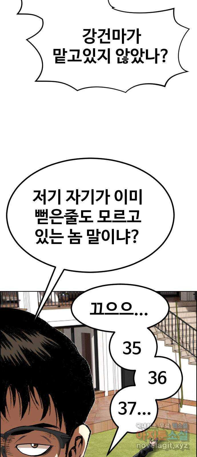 돌아온 쿠쿠짱 35화 이크! 해설충! - 웹툰 이미지 40