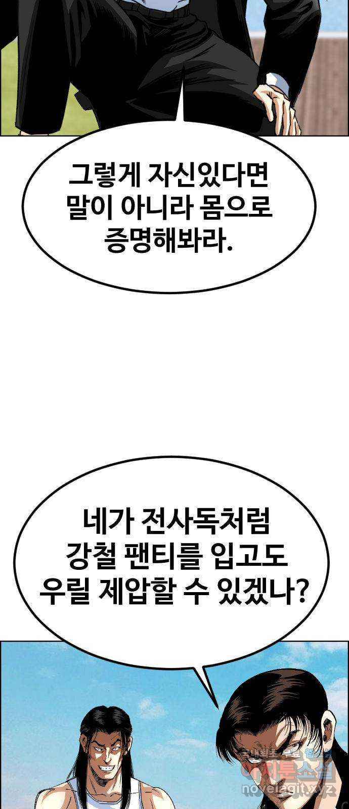 돌아온 쿠쿠짱 35화 이크! 해설충! - 웹툰 이미지 54