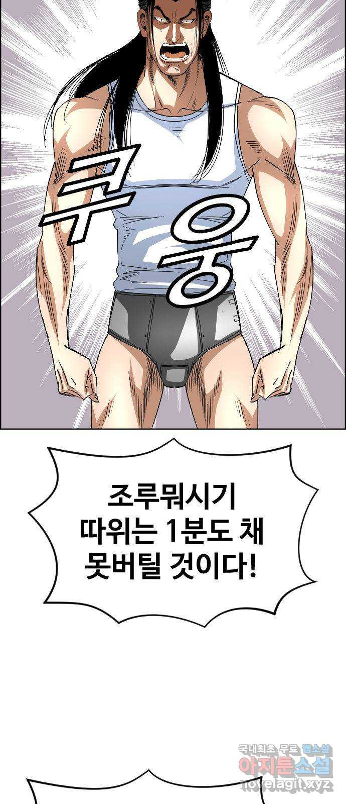 돌아온 쿠쿠짱 35화 이크! 해설충! - 웹툰 이미지 56