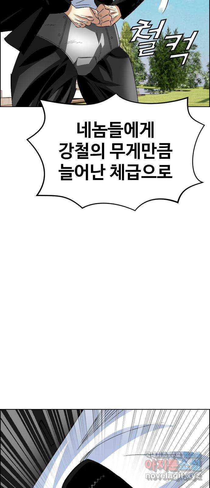 돌아온 쿠쿠짱 35화 이크! 해설충! - 웹툰 이미지 60