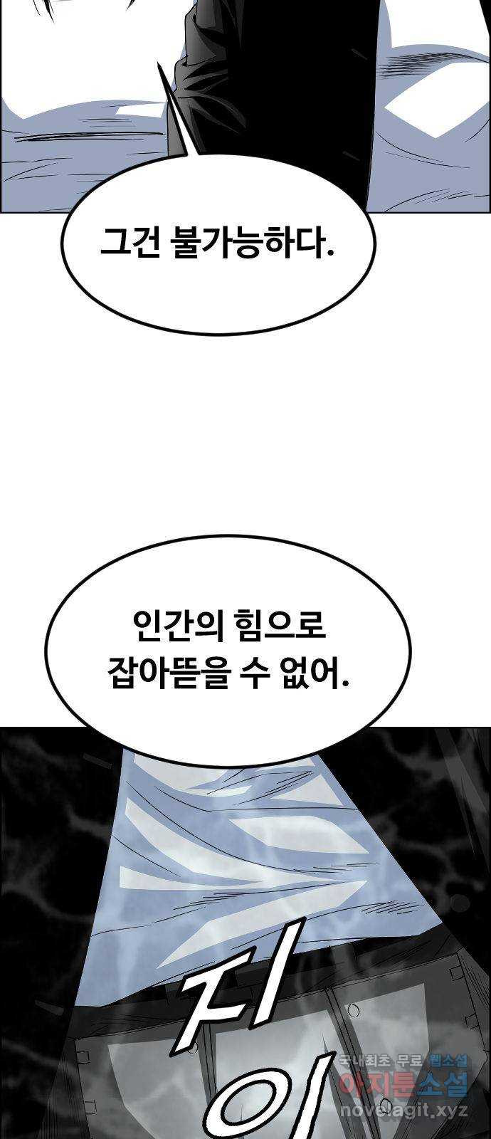 돌아온 쿠쿠짱 35화 이크! 해설충! - 웹툰 이미지 66