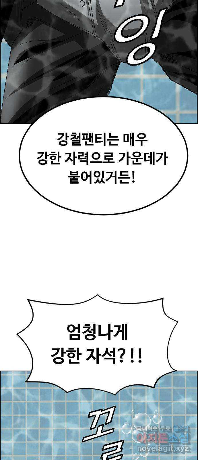 돌아온 쿠쿠짱 35화 이크! 해설충! - 웹툰 이미지 67