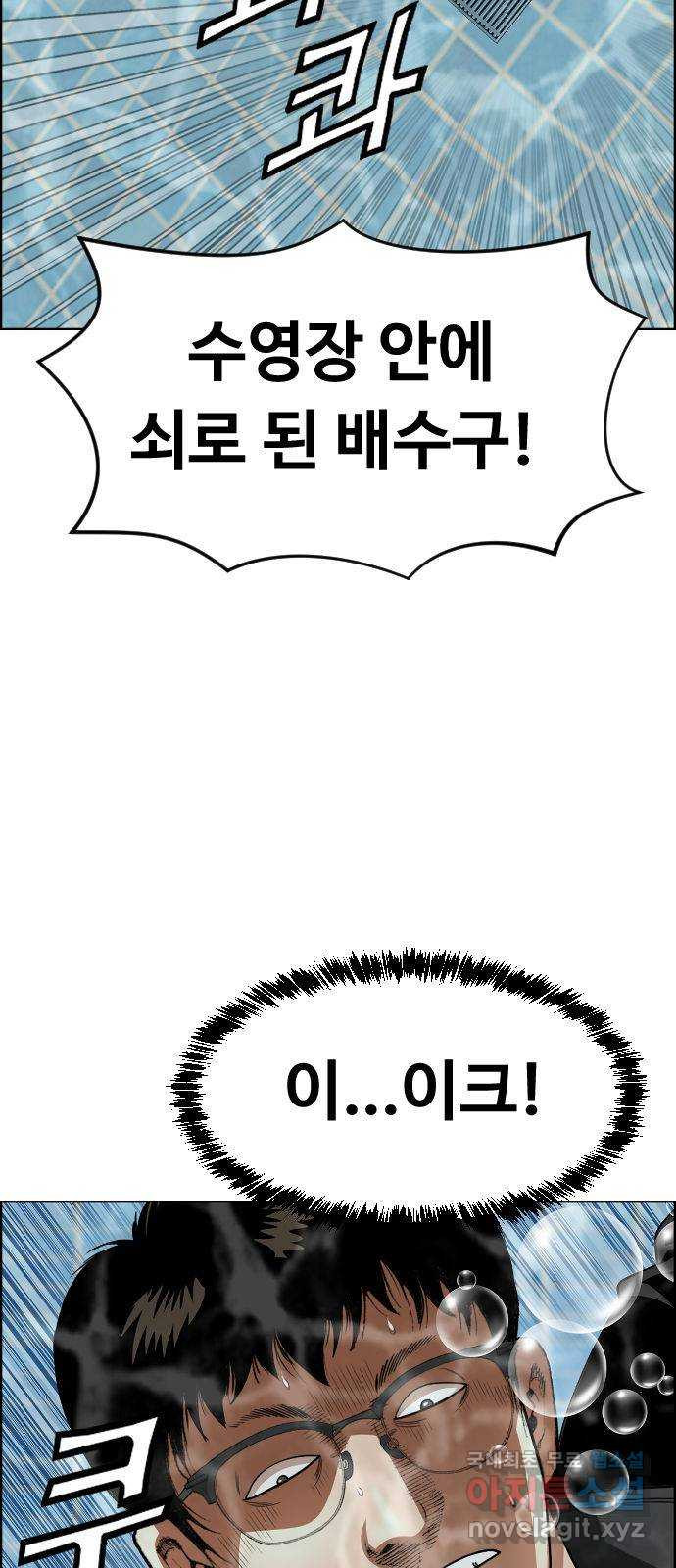 돌아온 쿠쿠짱 35화 이크! 해설충! - 웹툰 이미지 71