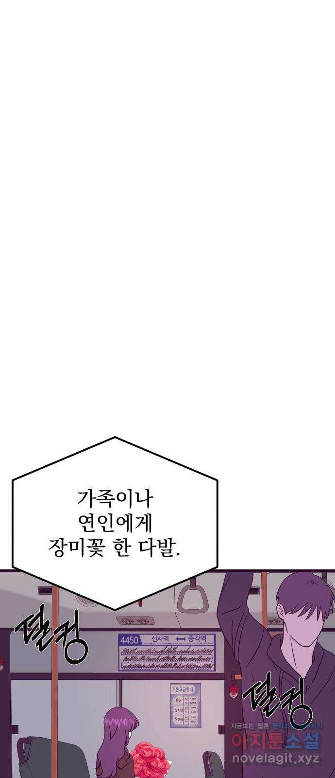 이런 미친 엔딩 69화 - 웹툰 이미지 18