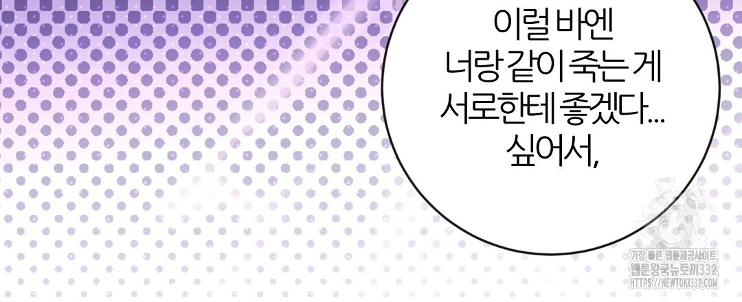 하다 죽어도 좋아! 2화 - 웹툰 이미지 18